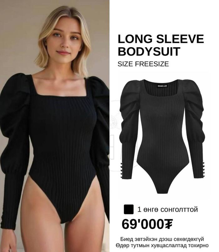 Long Sleeve Bodysuit 1