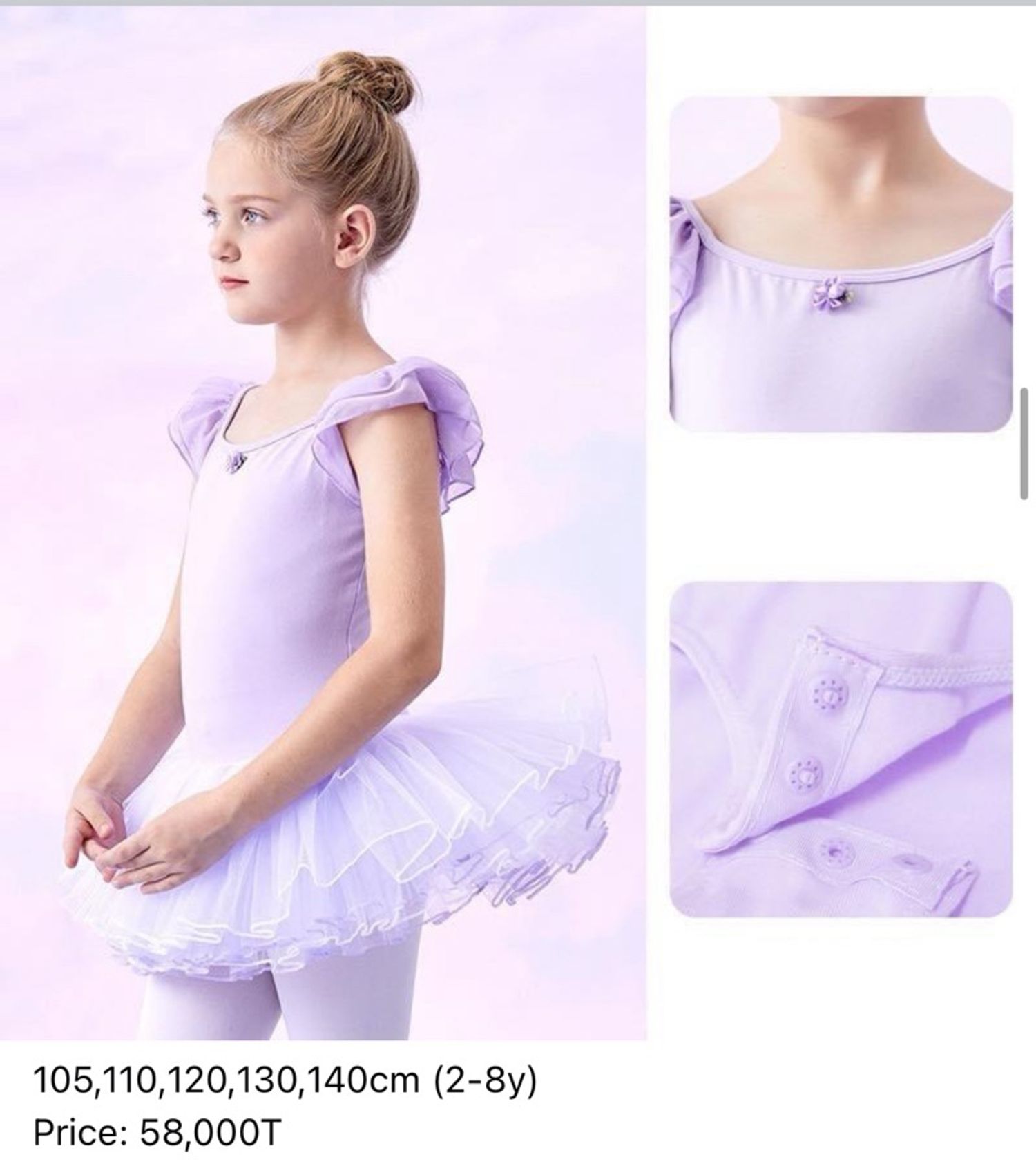 Балет ханцуйгүй, дэрвэгэр - purp