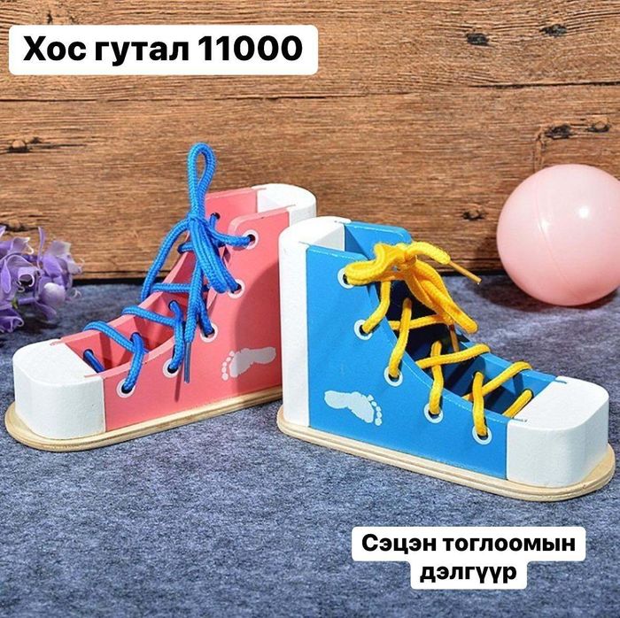 Модон хос гутал