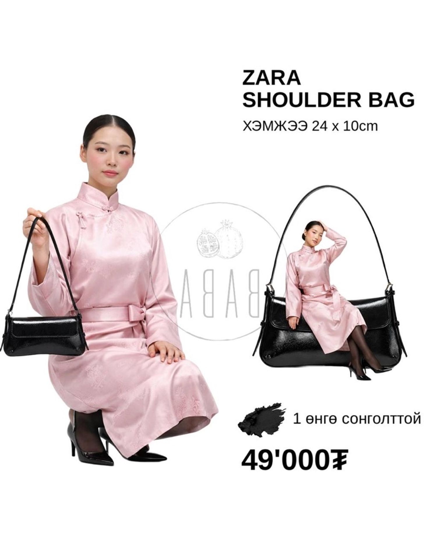 Zara shoulder bag