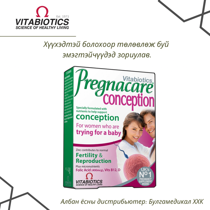 Pregnacare conception  