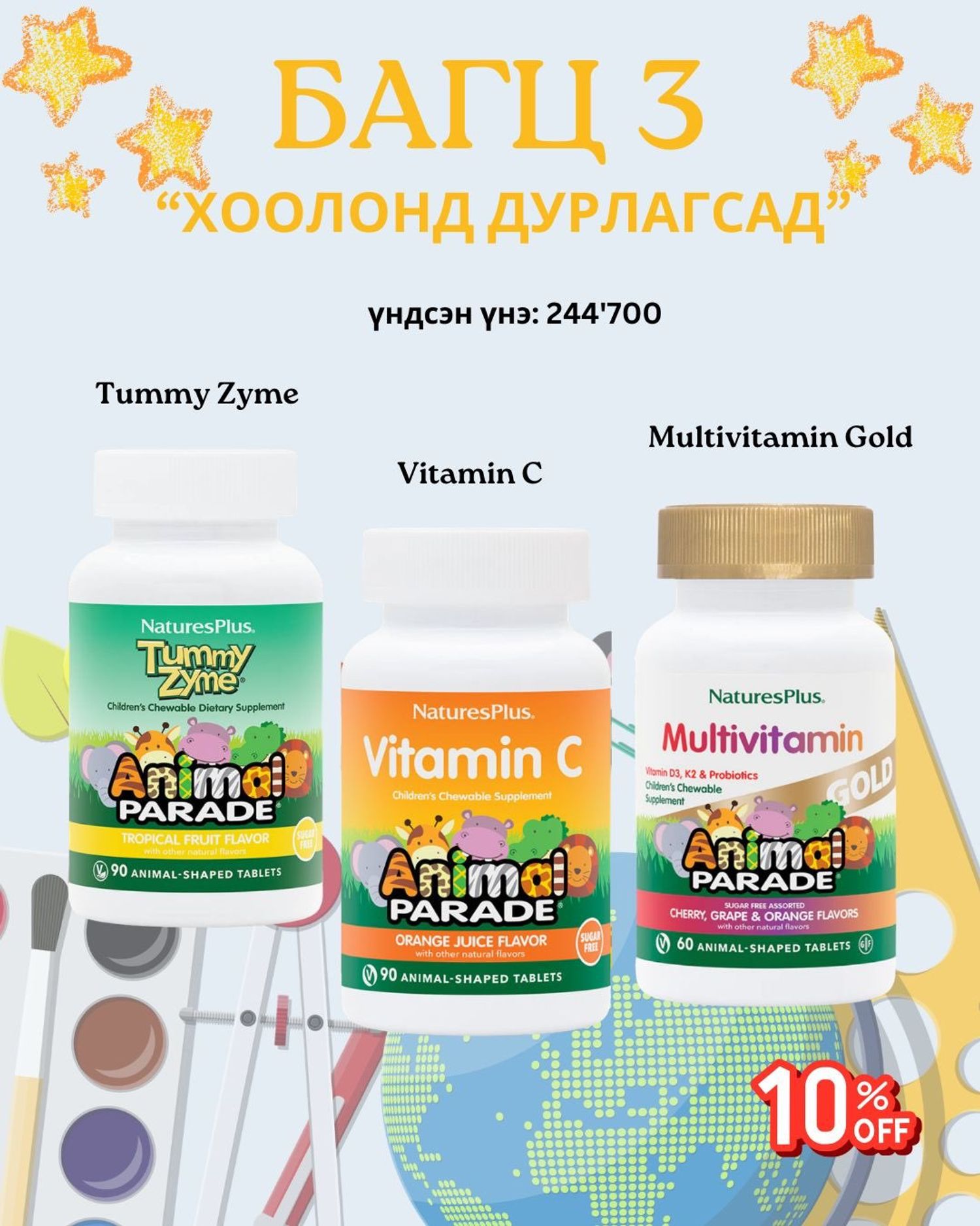 Хоолонд Дурлагсад /БАГЦ3/
