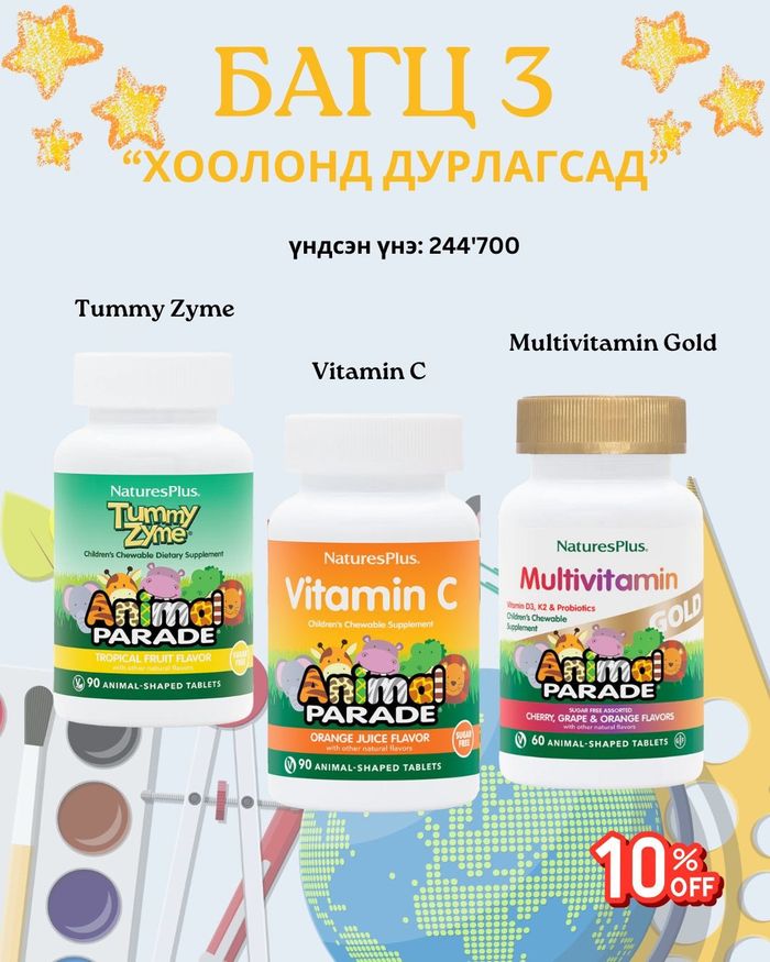 Хоолонд Дурлагсад /БАГЦ3/