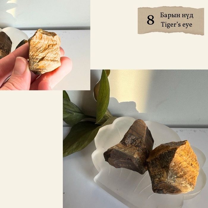 "Барын нүд" түүхий чулуу