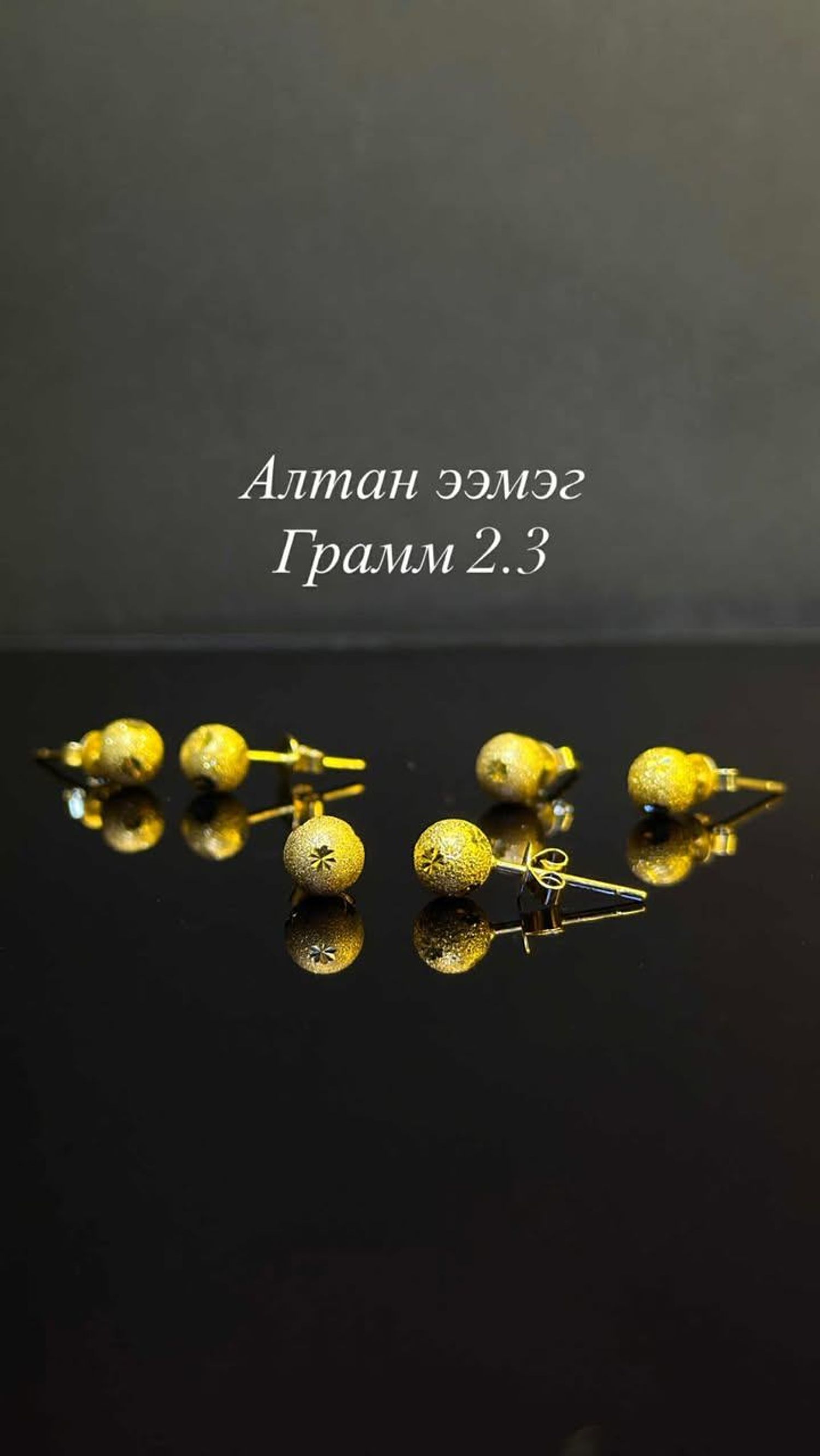 Алтан Ээмэг