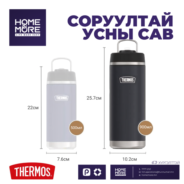 900 мл соруултай таглаатай усны сав 123322 Cranite color
