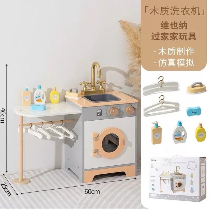 Fun Laundry Toy 