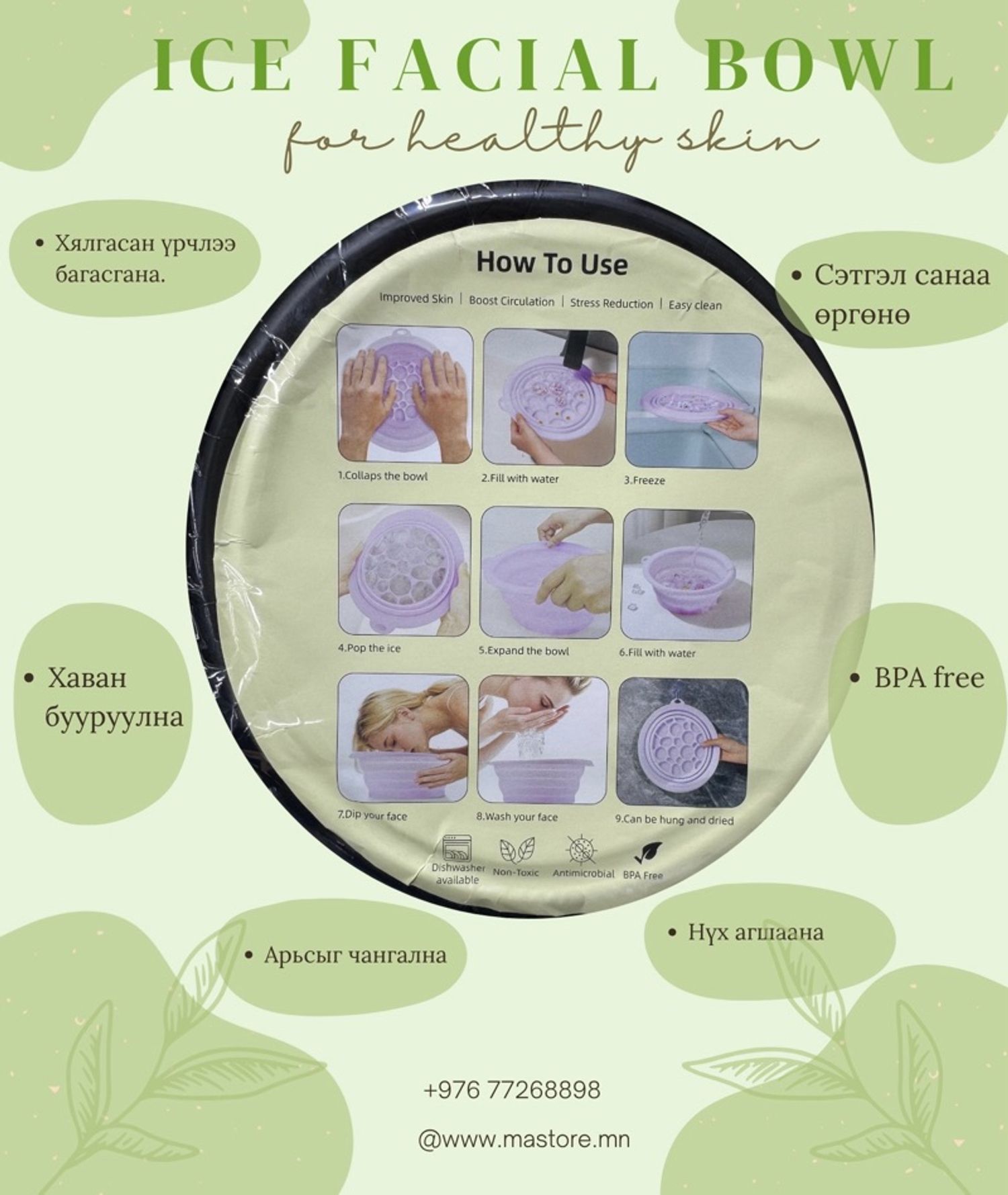 Мөсний уян сав