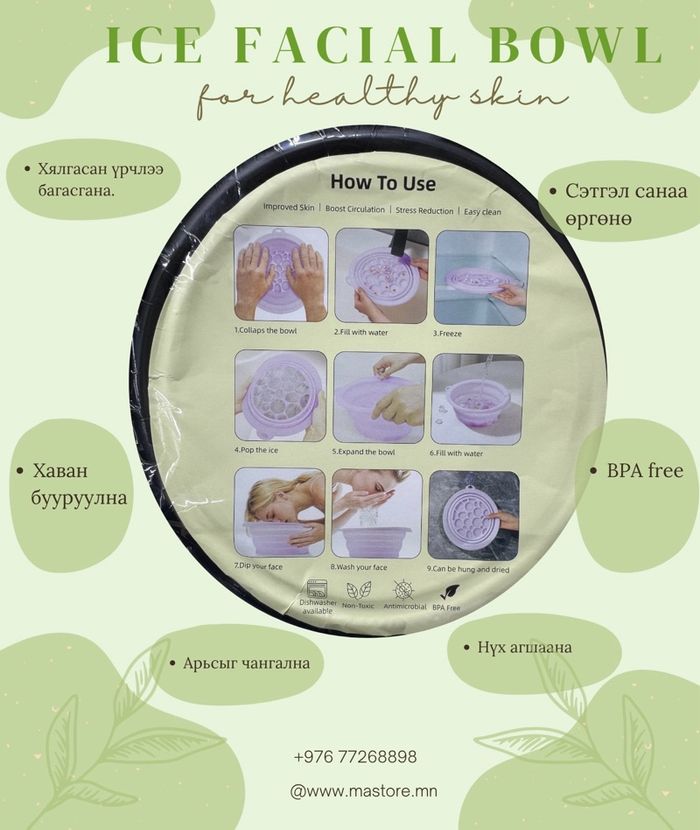 Мөсний уян сав