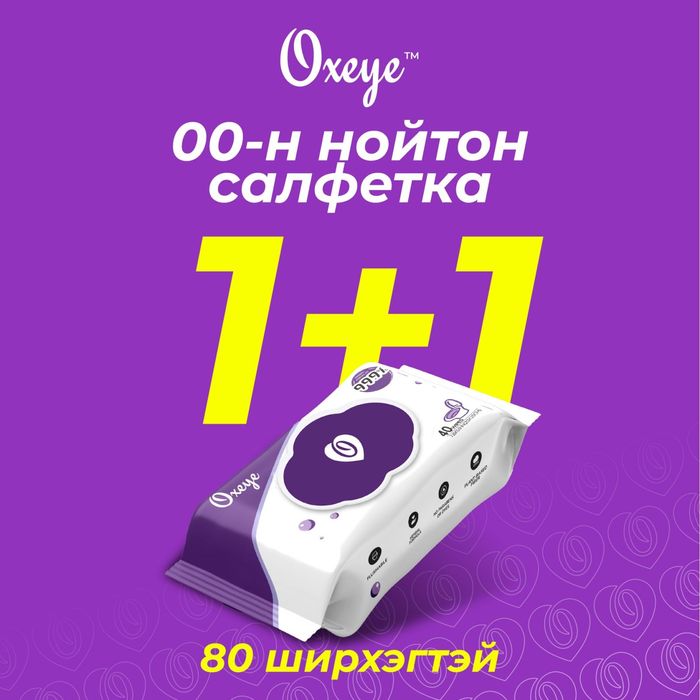 Oxeye нойтон салфетка (80ш)