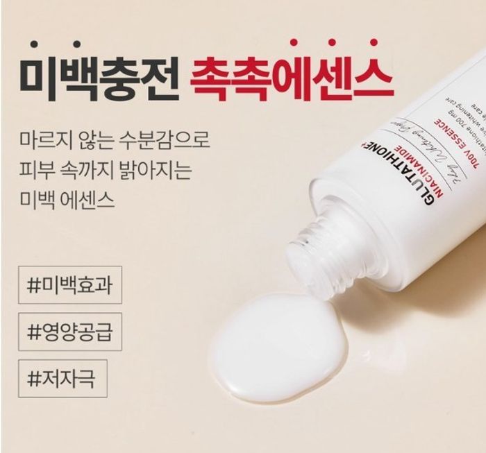 GLUTATHIONE 7өдрийн гайхамшиг сет бүтээгдэхүүн.  