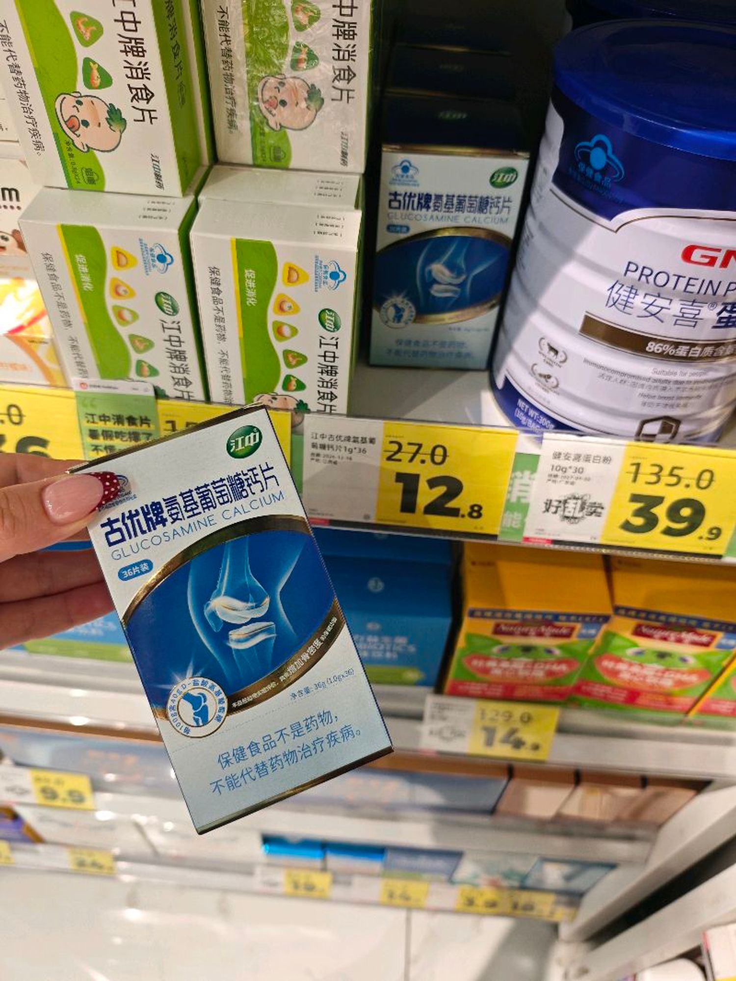 Glucosamine calcium