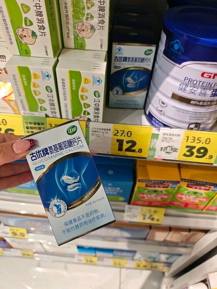 Glucosamine calcium