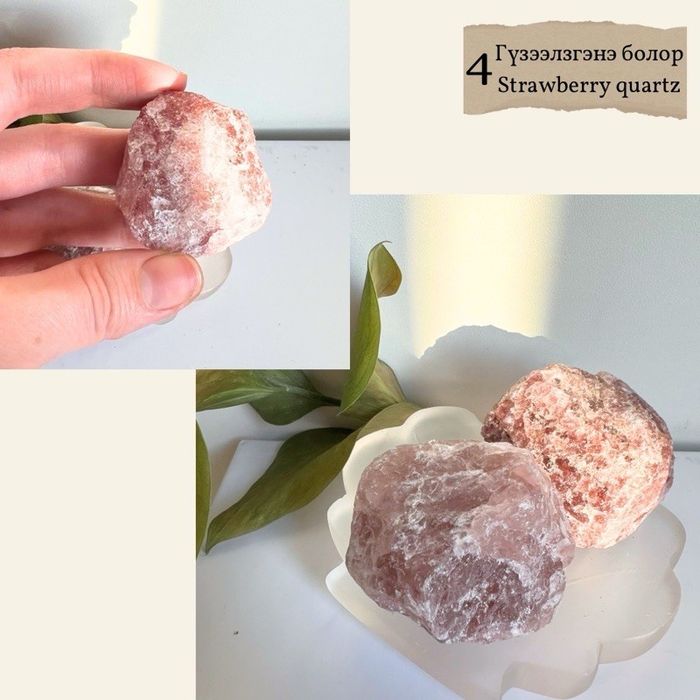 "Гүзээлзгэнэ болор" түүхий чулуу