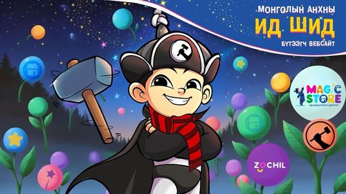 Монголын анхны ид шид бүтээгч вэбсайтад Boitog брэнд нэгдлээ