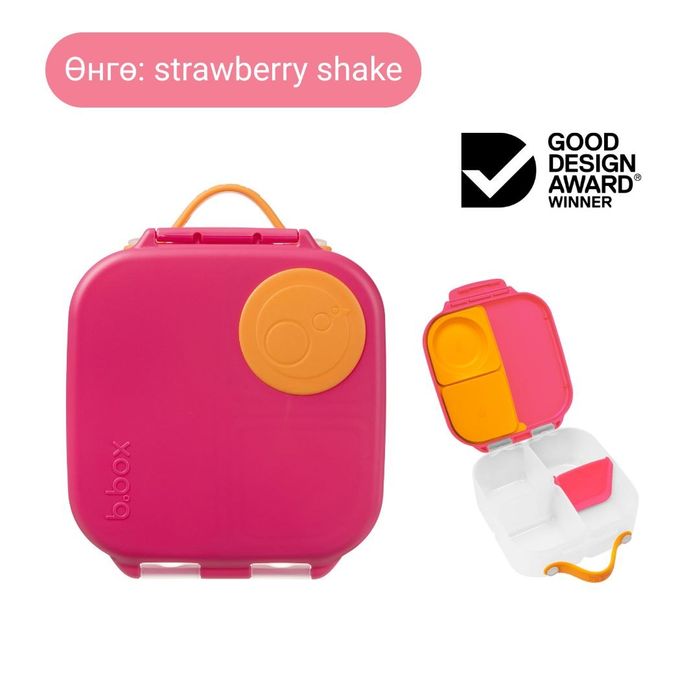1л Мини өдрийн хоолны сав / Mini lunchbox - strawberry shake