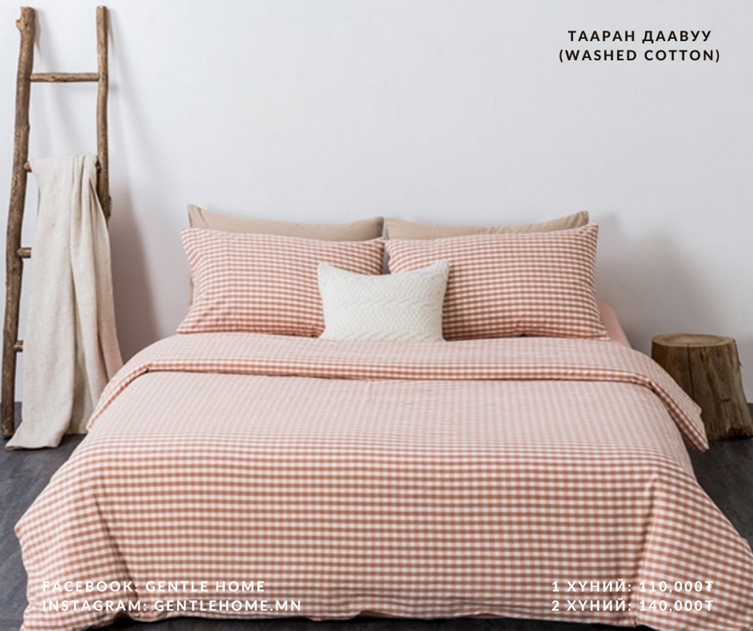 Тааран, шоотой ягаан