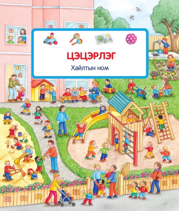 Хайлтын ном