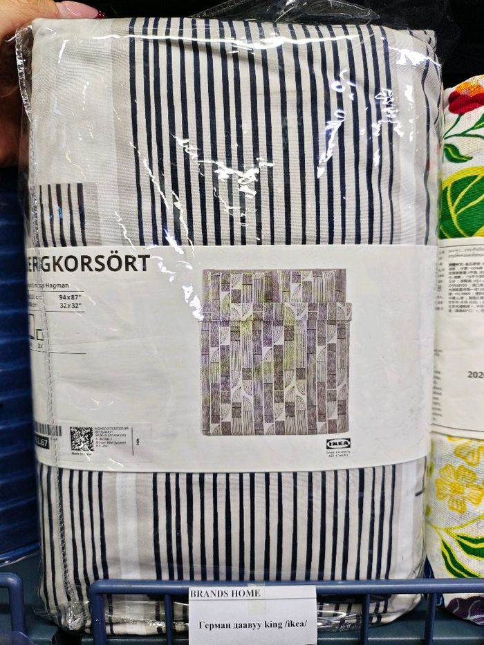 Герман Ikea king даавуу