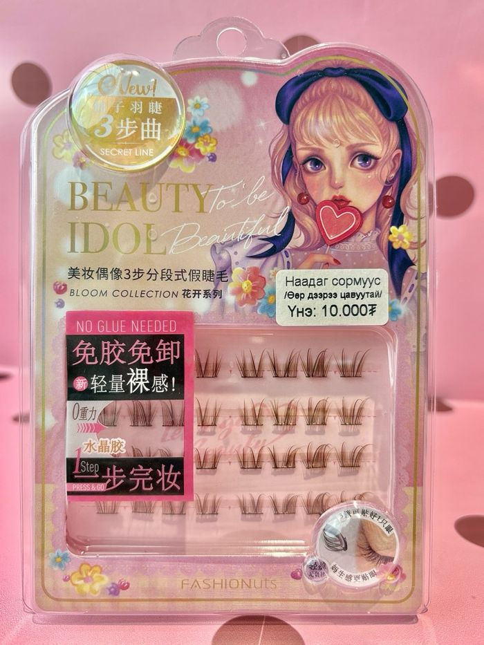 Наадаг сормуус