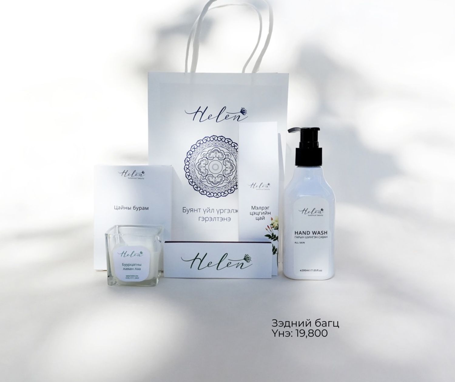 Зэд бурам багц-8