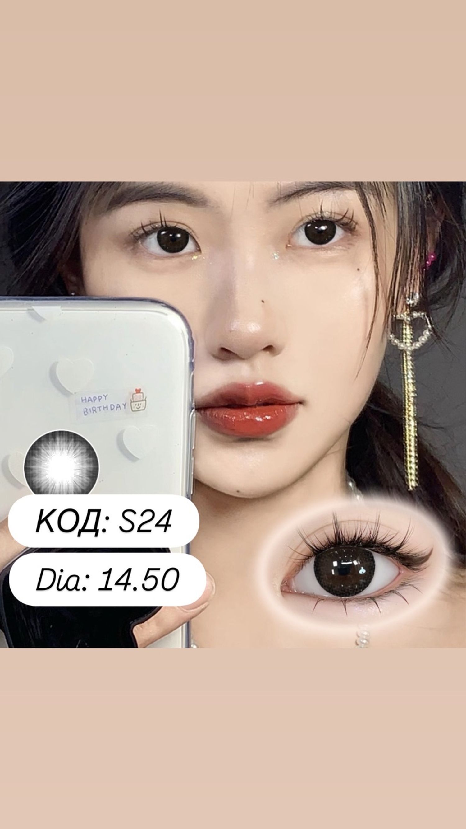 Гоёлын линз