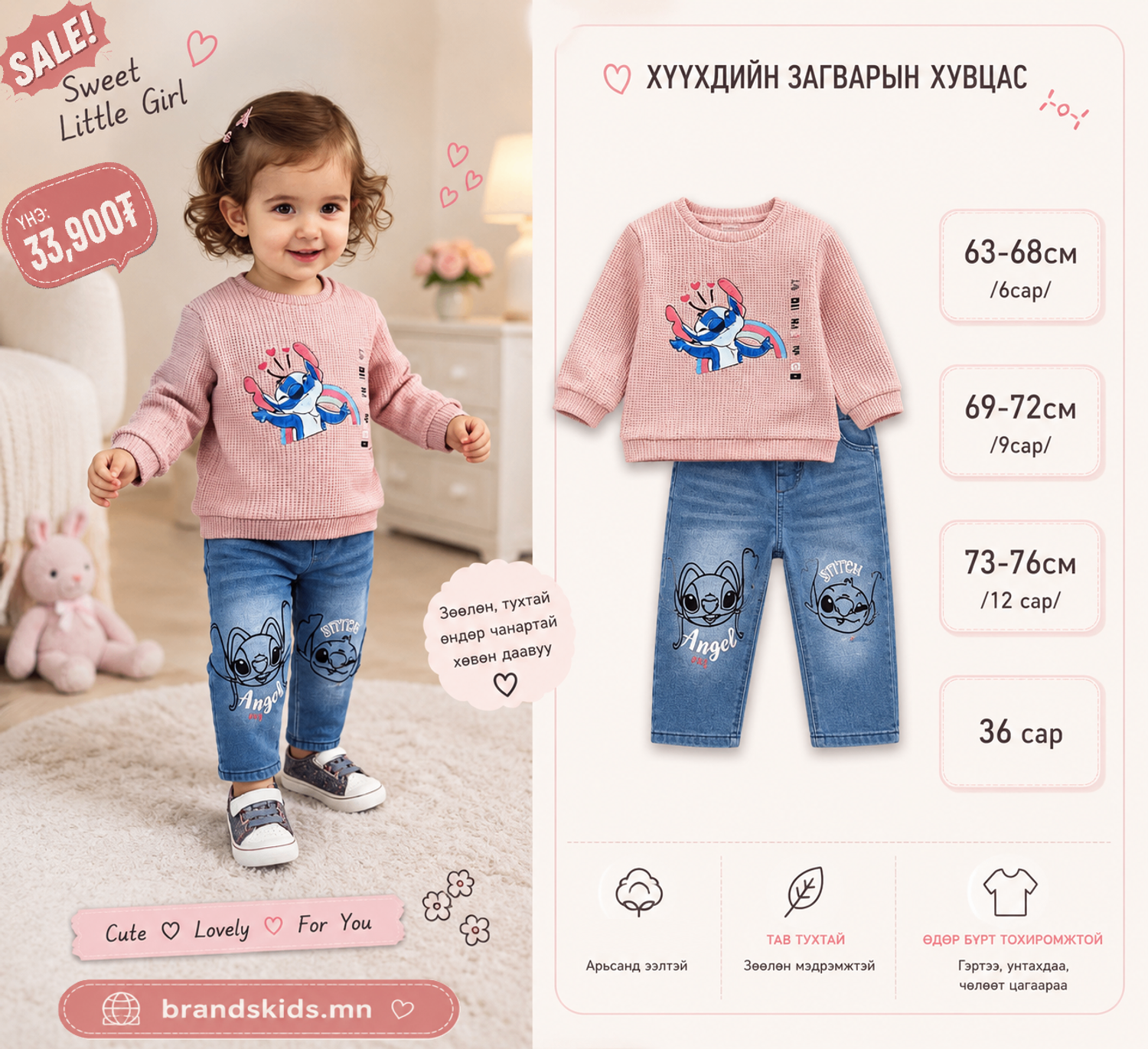 KIABI хослол 