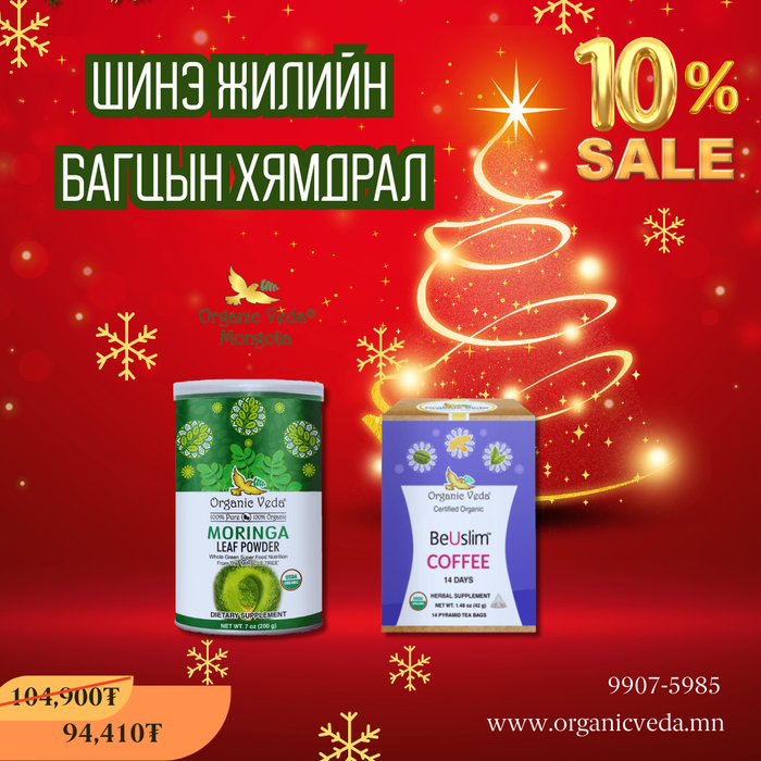 Moringa Leaf Powder +Beuslim coffee 