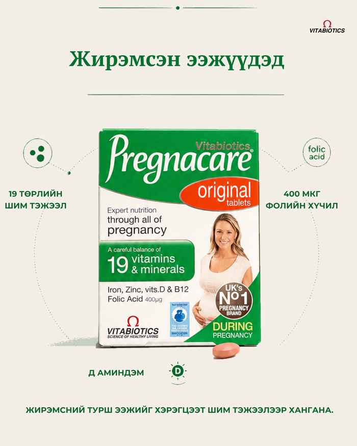 Pregnacare 