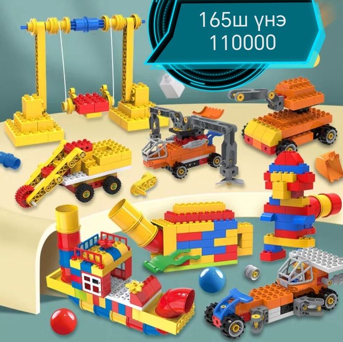 STEAM тоглоом  (165 ширхэгтэй, мотортой)