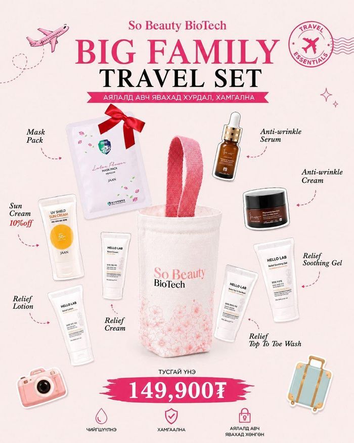 Big Family Travel Set
