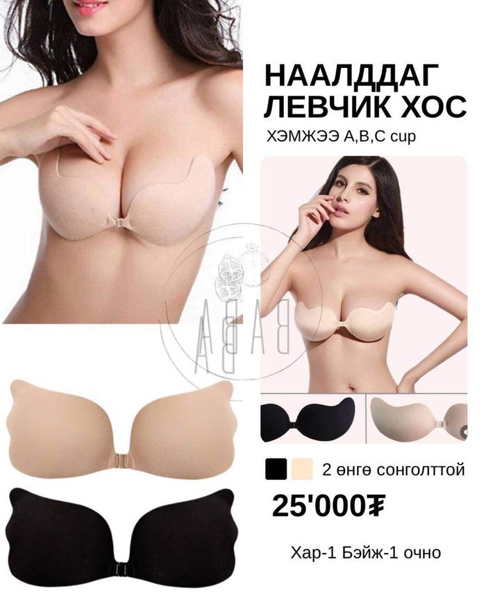 Наалддаг левчик хос