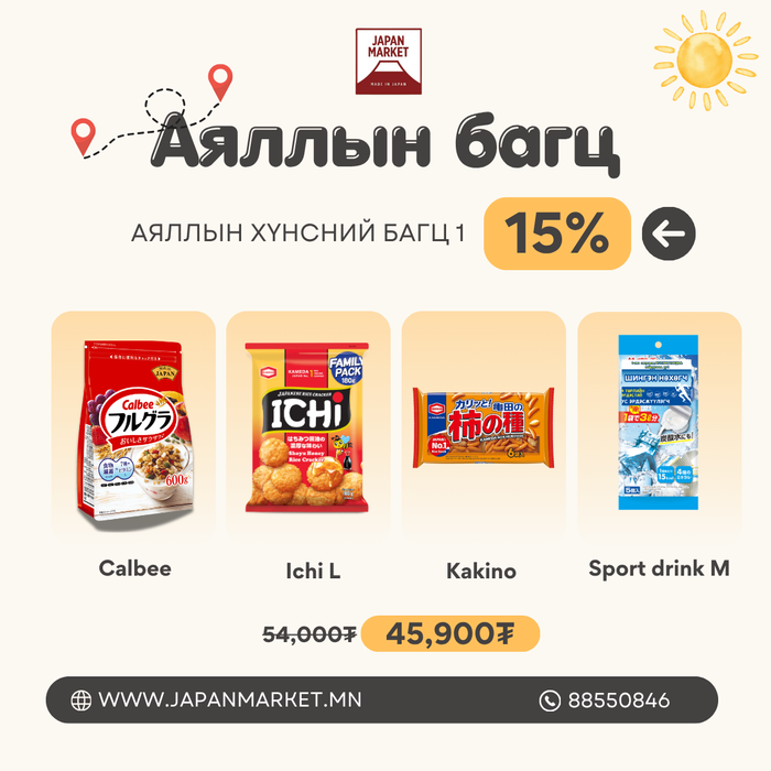 Аяллын багц