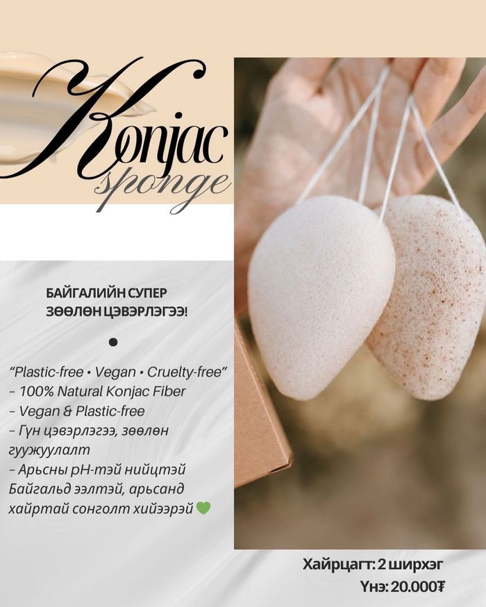 Konjac Sponge