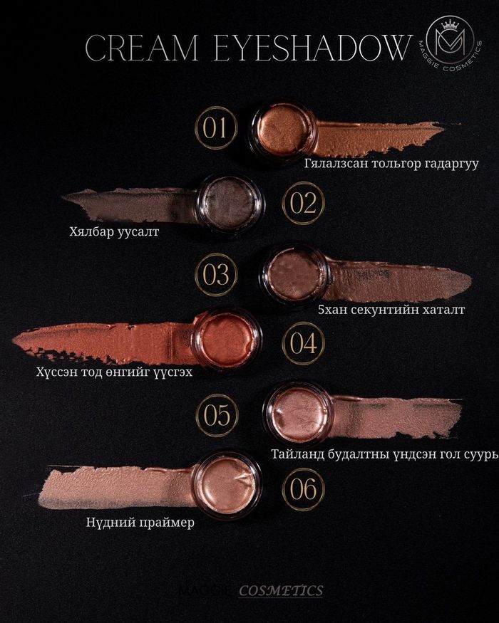Maggie Cream eyeshadow