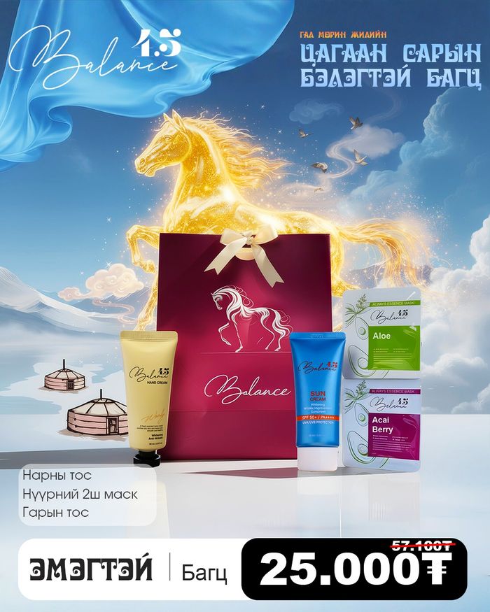 Бэлгийн багц /эмэгтэй/