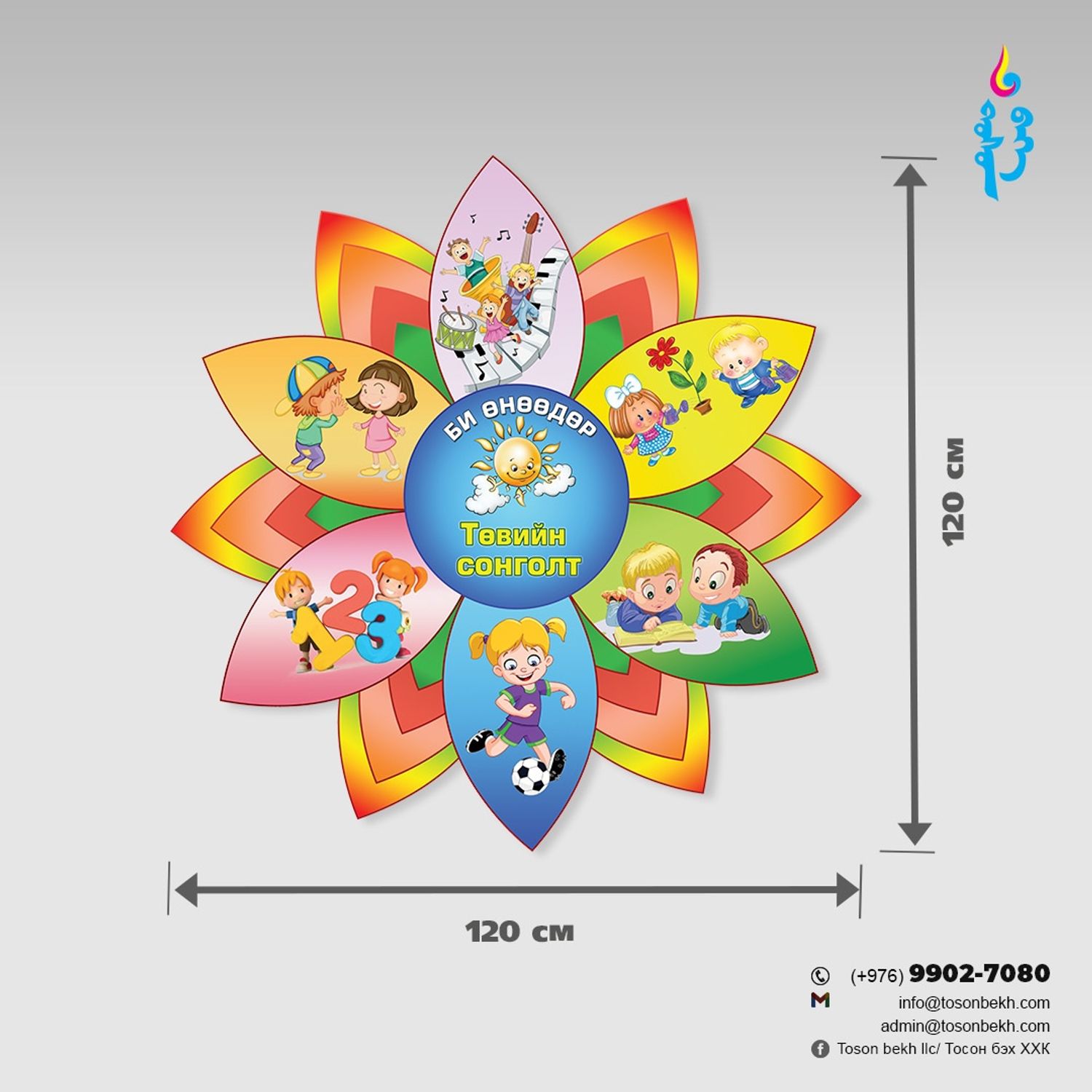 Бид өнөөдөр