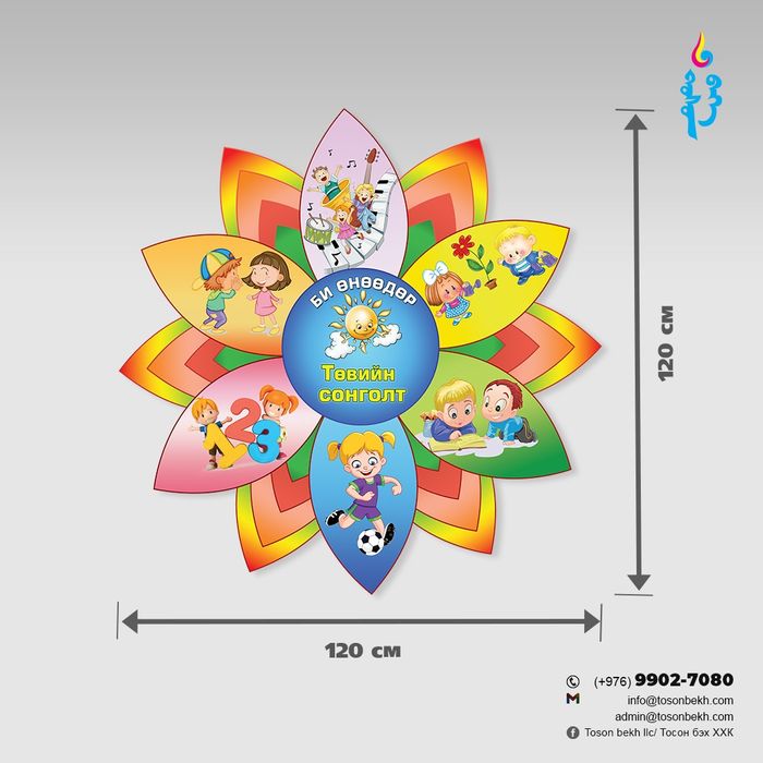 Бид өнөөдөр