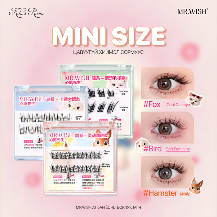 MINI LASH
