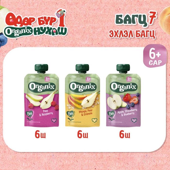 Багц 7- Эхлэл багц (6+ сар)