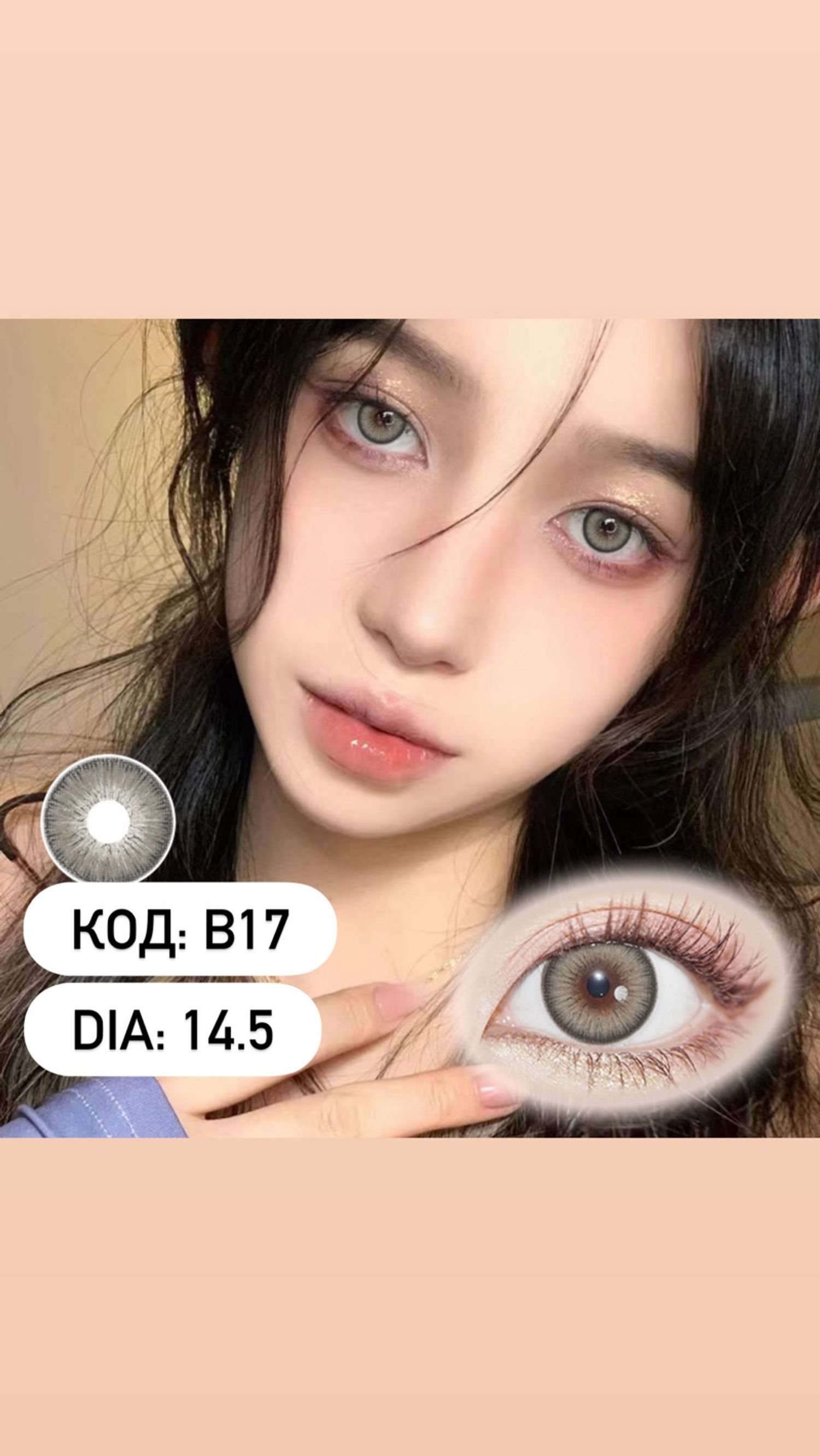 Гоёлын линз