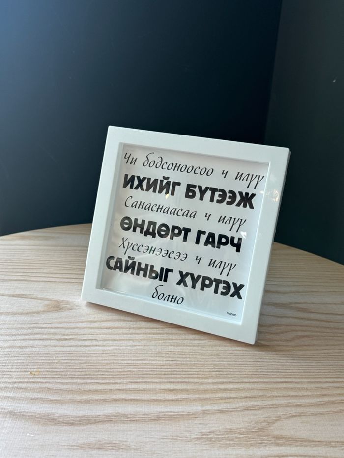 Урам өгдөг жааз