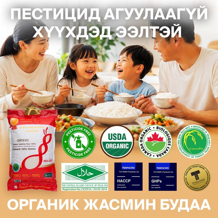 10 кг Тайланд Хоммали сортын органик Жасмин будаа 