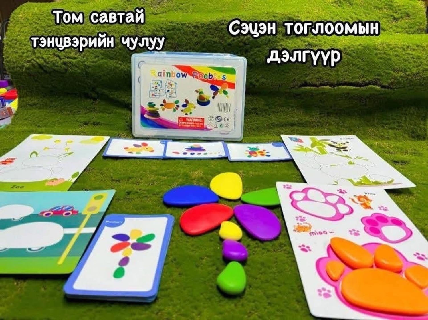 Тэнцвэрийн чулуу карттай