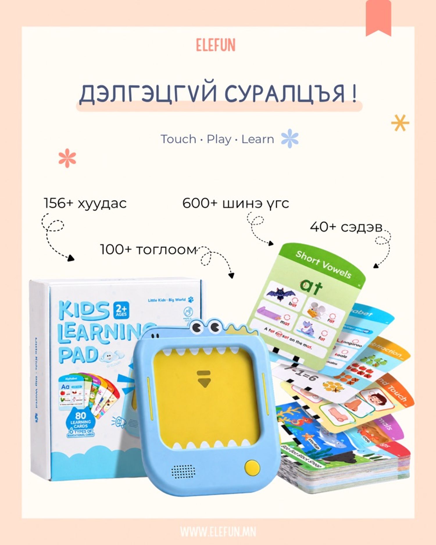 Learning pad