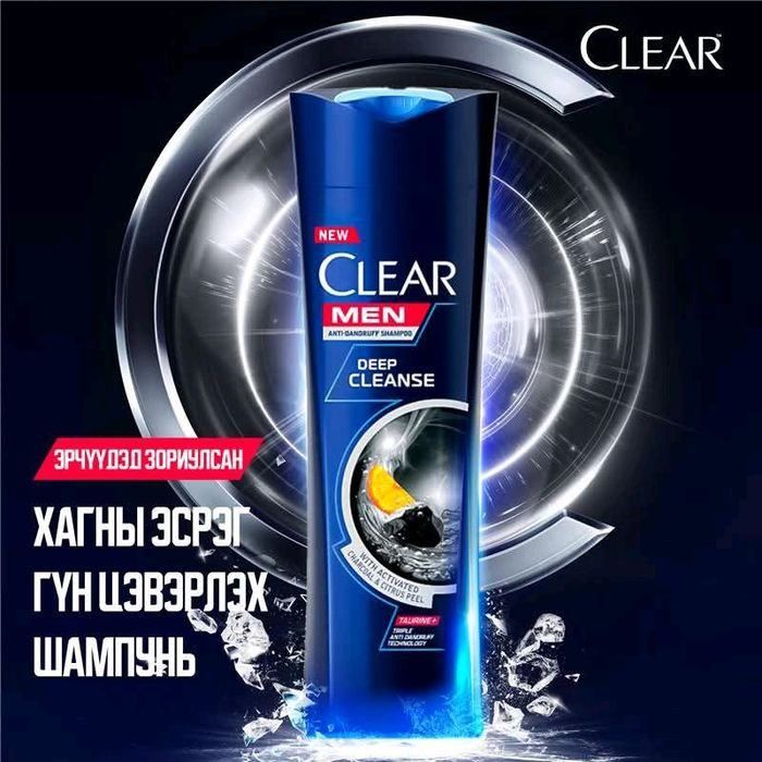 Шампунь Clear эрэгтэй