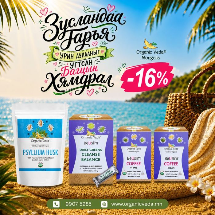 Psyllium husk + Daily greens cleanse balance +Beuslim coffee+ Beuslim coffee  	