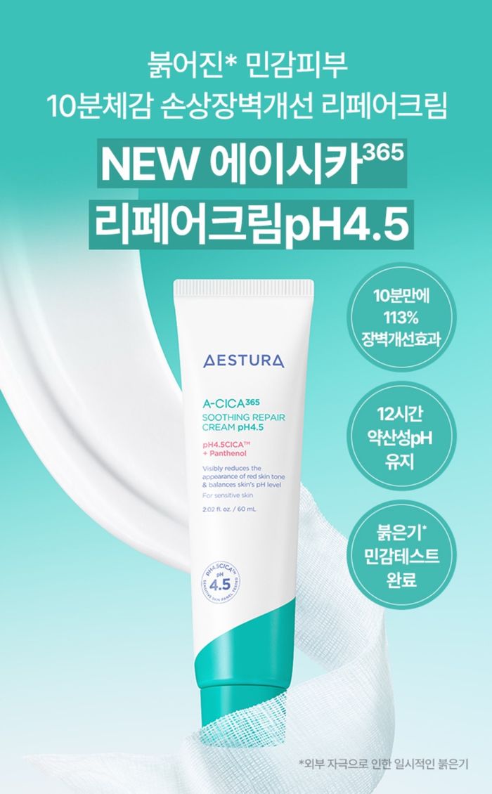 AESTURA A-CICA 365 SOOTHING REPAIR CREAM pH4.5