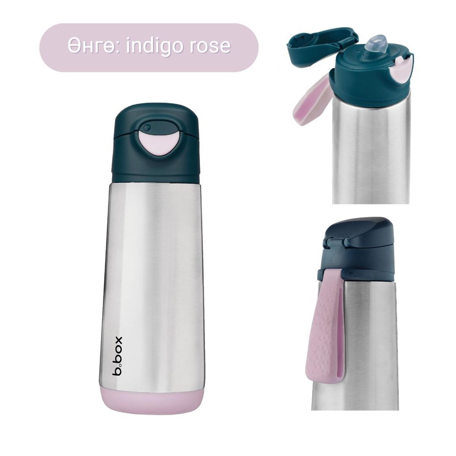 500мл Амсартай ган усны сав / Insulated sport spout drink bottle - indigo rose