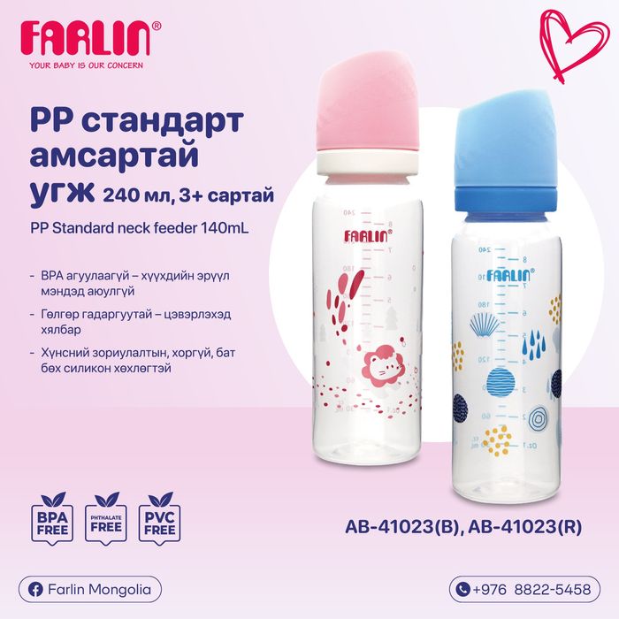 PP материалтай угж